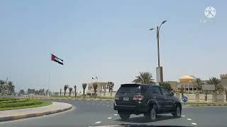 جولة بالسيارة في شوارع مدينة إمارة عجمان الإماراتية ...  AJMAN CITY TOUR DRIVING