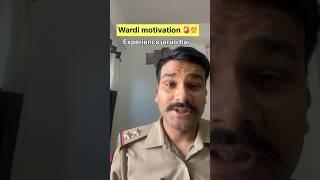 Wardi motivation   #shorts #police #motivation #upsi #exampur #study #shortsvideo #uniform