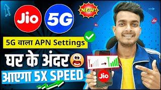 Ep01 - Jio 5G HUC New APN Settings  Jio Net Slow or Network Problem  Jio Net Speed Kaise Badhaye