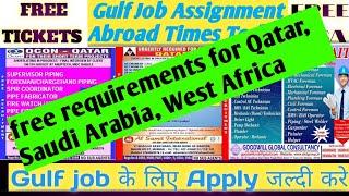 Urgent Requirements For Qatar  Free Visa Free Ticket Saudi Arabia  Gulf Job Vacancy 2024