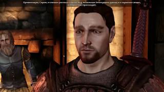 Обзор мода для Dragon Age Origins Таверна Пинты и Кварты Pints and Quarts Tavern