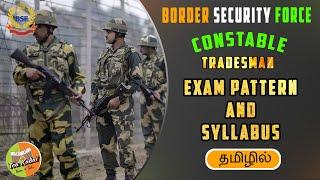 BSF Constable Exam Pattern and Syllabus  Tradesman  in Tamil