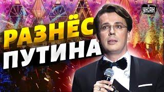 Это надо видеть Пьяный Галкин разнес Путина прямо на сцене. Тайна Пугачевой и Киркорова