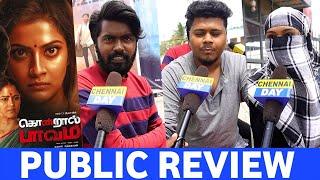 kondraal paavam Review  kondraal paavam Movie Review  kondraal paavam Review tamil  Chennai day