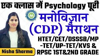 PSYCHOLOGY  CDP MERATHON CLASS  HtetCtetRPSC Grade 2nd  Uptet Pret  NISHA SHARMA 