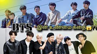 Is this the true story of BTS? Drama voice over tamil  EP-1