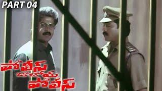 Police Baboi Police  Vijaya Kumar Mathu  Part 0409  Telugu Movie Talkies