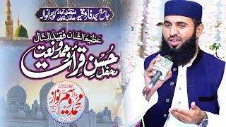 Hafiz Waseem Nawaz - Mehfil Husn E Qirat O Hamd O Naat Model Town Gujranwala 2024