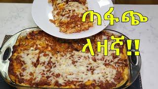 ጣፋጭ ላዛኛ አሰራር how to make delicious lasagna Part 41