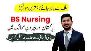 Scope of Bs Nursing in Pakistan  Bs Nursing in Pakistan  career opinions after 12th science