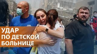НОВОСТИ Массированная атака на Украину. В Киеве ракета попала в детскую больницу и жилые дома