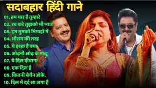 90’S Love Hindi Songs  Udit Narayan Alka Yagnik Kumar Sanu Lata Mangeshkar 90’S Hit Songs