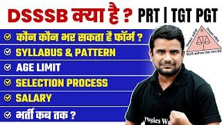 DSSSB Kya Hota Hai  DSSSB Kya Hai in Hindi  DSSSB PRT TGT PGT Eligibility  Age Limit  Syllabus