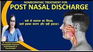 गले में रेशाबलगम गिरने की समस्या का लें होम्योपैथिक ईलाजPost Nasal discharge homeopathic treatment