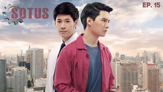 SOTUS The Series EP. 15 ENG SUB  2016 Thai BL Series