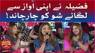 Fazeela Singing Beautiful Song  Game Show Aisay Chalay Ga Season 14  Danish Taimoor Show