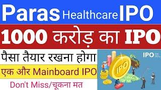 Paras Healthcare IPO  Paras Healthcare IPO News  Upcoming IPO June 2024  Stock Market Tak