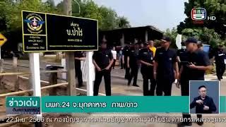 นพค.24 สนภ.2 นทพ. แผนงานโครงการประจำปี งป.66