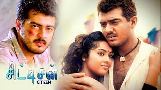 Citizen Tamil Full Movie HD 4K  Super Hit Movie  #ajith #meena #nagmamirajkar Ajith Action Movie
