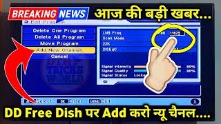 DD Free Dish me new channel kaise laye  dd free dish new update today  dth new channel update 2024