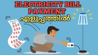 Electricity bill pay online Tutorial  phonepe