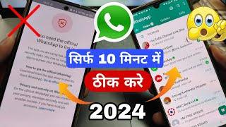 Gb whatsapp login problem  whatsapp banned problem solution  you need the official whatsapp to log