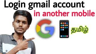 how to login gmail account in another phone  transfer gmail account to another mobile  tamil