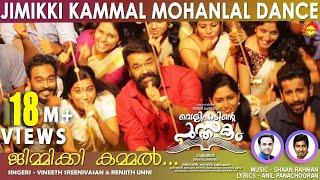 Jimikki Kammal Mohanlal Dance Video Song HD  Velipadinte Pusthakam  Lal Jose