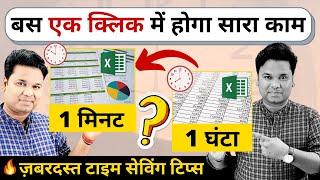  Boost Your Excel Skills  Top 5 Amazing Excel Time Saving Tips & Tricks You Cant Miss