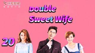 【ENG SUB】Double Sweet Wife 20  LETV ENGLSIH