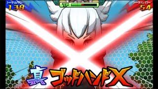 God Hand X - Inazuma Eleven GO Galaxy