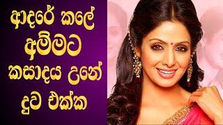 ආදරේ කලේ අම්මට කසාදය උනේ දුවත් එක්ක  Lamhe Old Hit Hindi Movie Sinhala Review  Sridevi & Anil