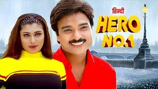 Hero No.1  South Dubbed Romantic Comedy Full Movie in Hindi  Karthik Malavika Monal