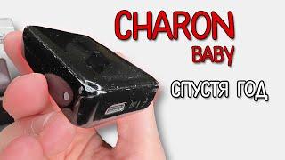 Что стало с CHARON BABY за год использования?