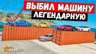 ВОЗОБНОВИЛОСЬ ОТКРЫТИЕ КОНТЕЙНЕРОВ В GTA 5 RP BURTON 