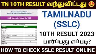 sslc result 2023 in tamil nadu  how to check 10th result 2023 in tamil 10th result 2023 tamil nadu