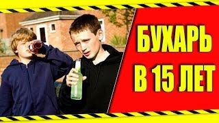 КАК Я ВПЕРВЫЕ НАБУХАЛСЯ 18+