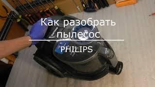 Как разобрать пылесос PHILIPS. FC9350. How to disassemble the PHILIPS vacuum cleaner. FC9350.