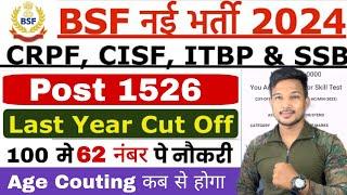 BSF HCM VACANCY 2024 CUT OFF देखो BSF ITBP CISF CRPF SSB AR HEAD CONSTABLE MINISTERIAL 2024