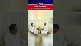 Watch Congress Leader Kamal Nath Meets MP CM-designate Mohan Yadav In Bhopal #shorts