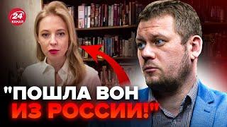 КАЗАНСКИЙ СКАНДАЛ Поклонская ПЛАЧЕТ НА КАМЕРУ. УНИЗИЛИ и отправили на ПОМОЙКУ