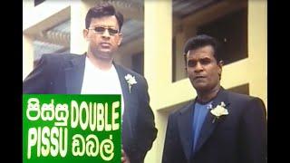 පිස්සු double   Pissu ඩබල්