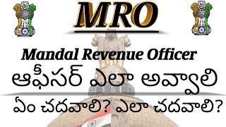 How to become mro officer in teluguhow to become mro in ap and telangana