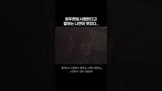 환승연애2 20화ㅣ나연이의 솔직한 고백 멋있어