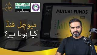 What are Mutual Funds? A Beginners Guide.