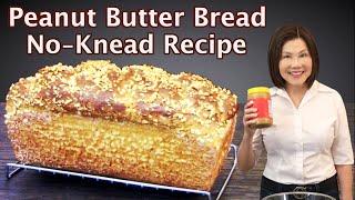 No Knead Peanut Butter Bread - Easy Instant Yeast Recipe 免揉花生酱面包