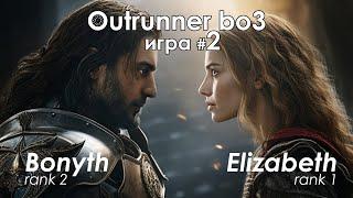 шоу-матч Bonyth vs Elizabeth bo3 на 6к Вторая игра.