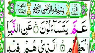 Surah An Naba  surah an naba with tajweed  Quran For Kids  Quran Host مضيف القران الكريم