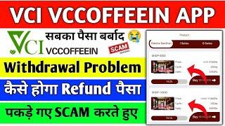 VCI vccoffeein earning app l vci vccoffeein app withdrawal problem l vci vccoffeein app real or fake