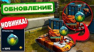 ЖЕСТЬ ГРАНАТЫ УЖЕ В БОЮ ДИКИЙ ДИСБАЛАНС В ИГРЕ? ТАНКИ ОНЛАЙН